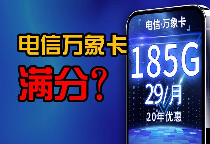 万象流量卡卡