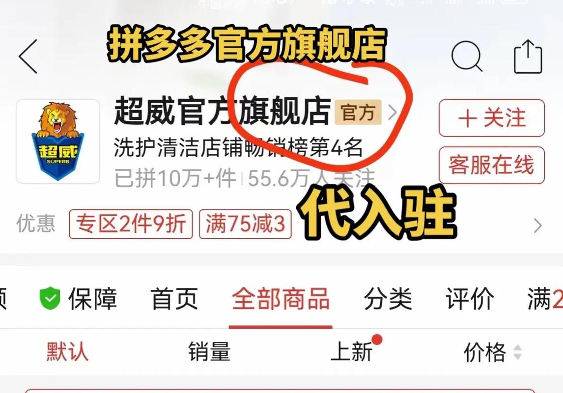 拼多多品牌店的正品保障及真伪查询指南，是否存在翻新机的风险？