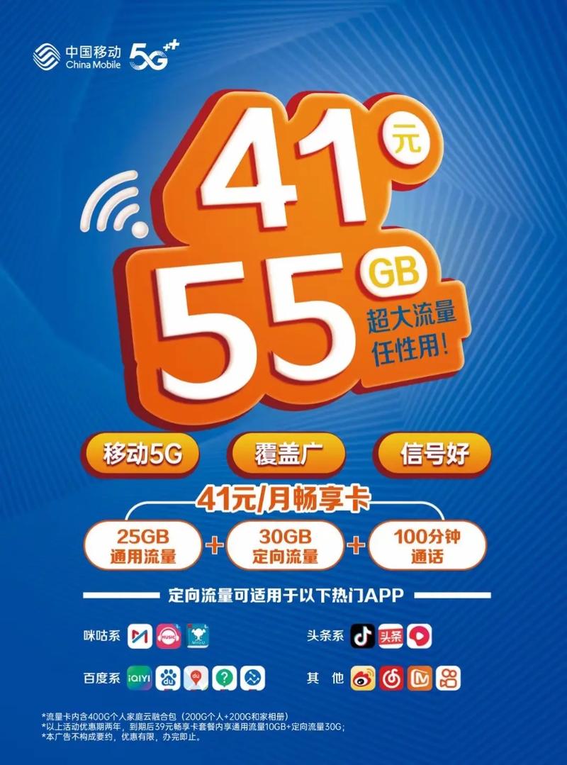 移动流量卡包5g流量
