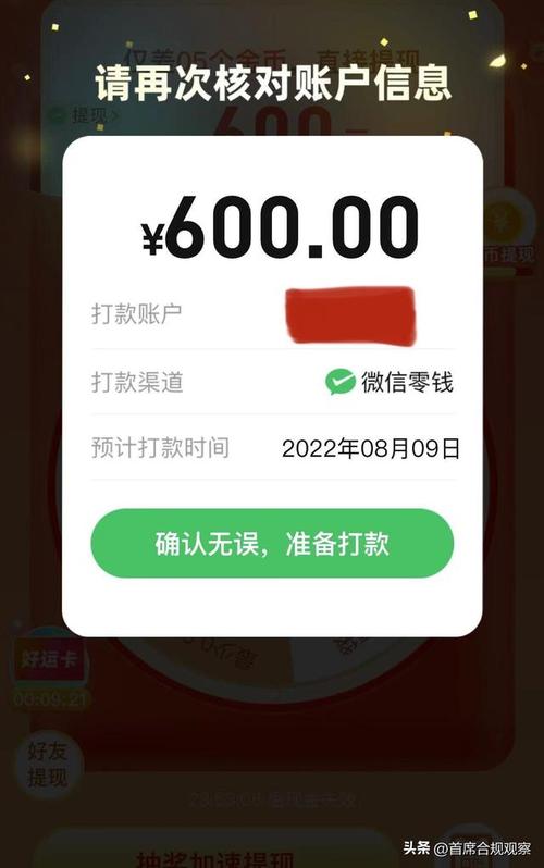 拼多多账户提现多久到账?拼多多钱到账在哪里?(拼多多账户提现手续费多少)