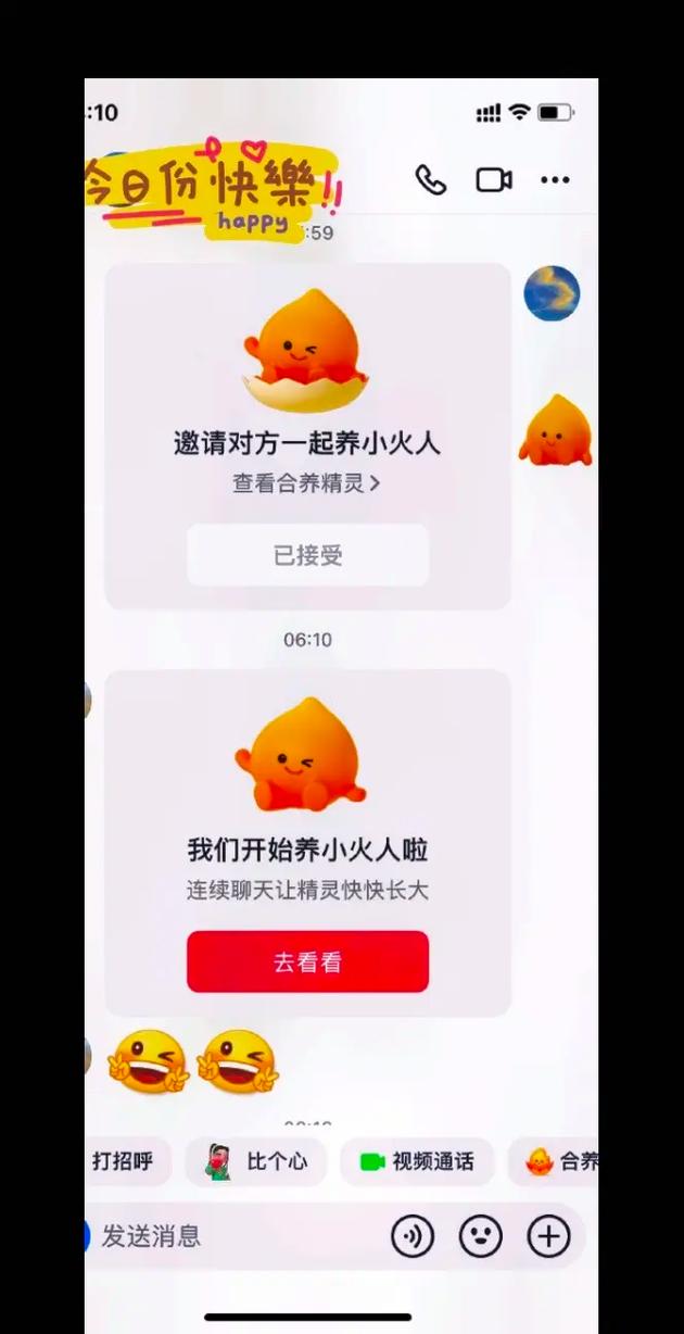 抖音聊天小火苗断了怎么办?怎么补救?(抖音聊天小火苗数字什么意思)