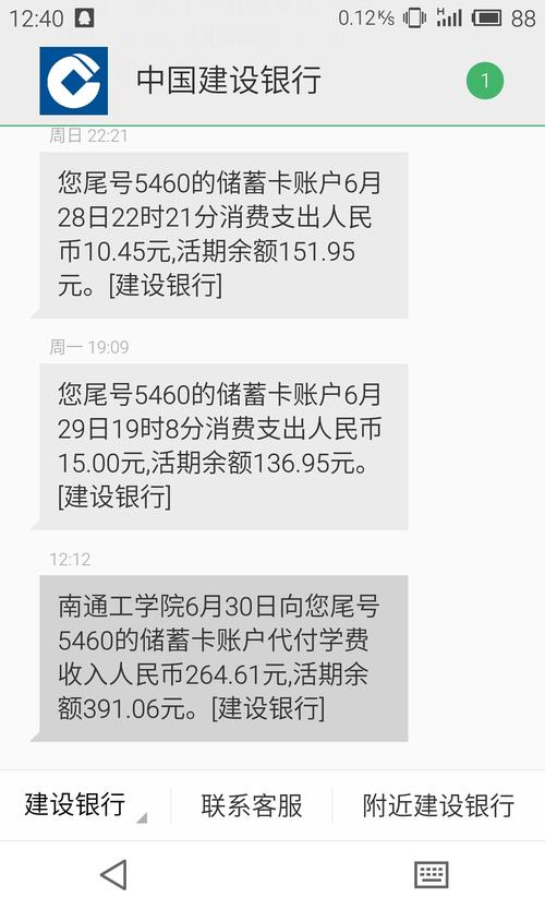 南通大学流量卡