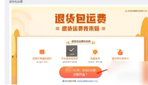 拼多多运费险不显示怎么回事?拼多多如何查看运费险?(拼多多运费险不通过审核怎么办)