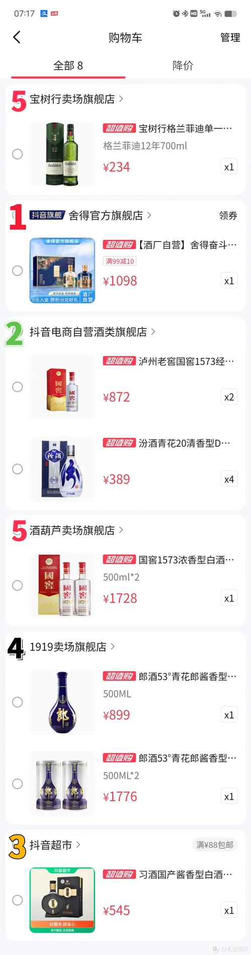 抖音超值购是什么意思？是真的吗？(抖音超值购是什么意思)