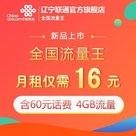 联通流量卡对哪些免流量