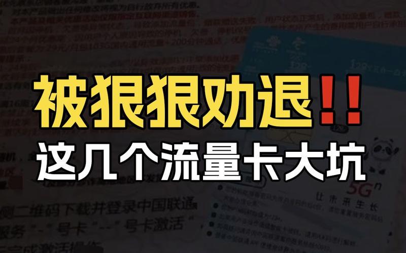 纯流量卡流量严重虚标吗