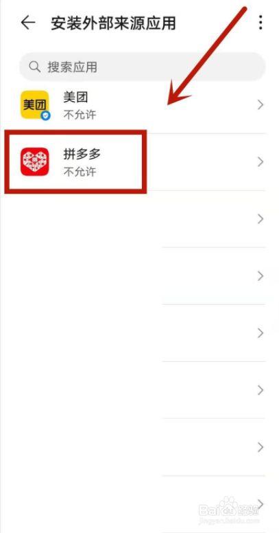 拼多多怎么屏蔽成人商品推荐？点了不感兴趣还一直推怎么办？(拼多多怎么屏蔽地区)