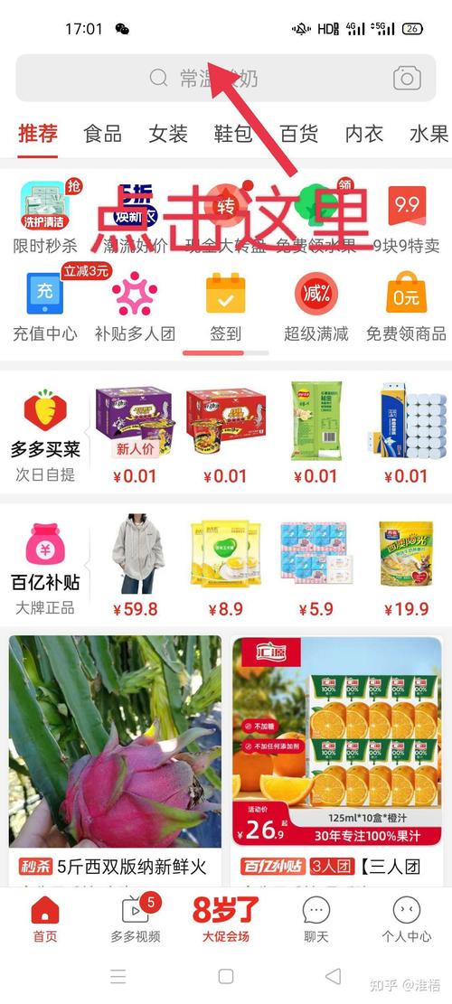 拼多多3人团怎么找已开团的？如何快速成团？(拼多多3人团怎么拉评论区的人)