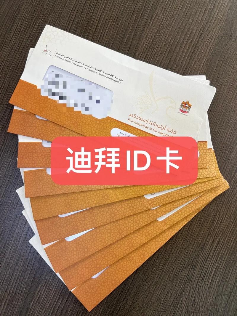 迪拜的流量卡