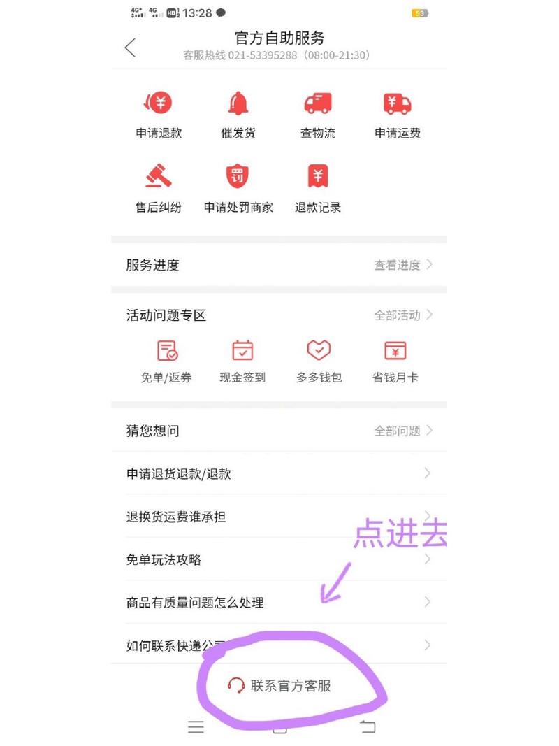 拼多多运费险补贴多少钱？如何申请理赔？(拼多多运费险补少了怎么办)