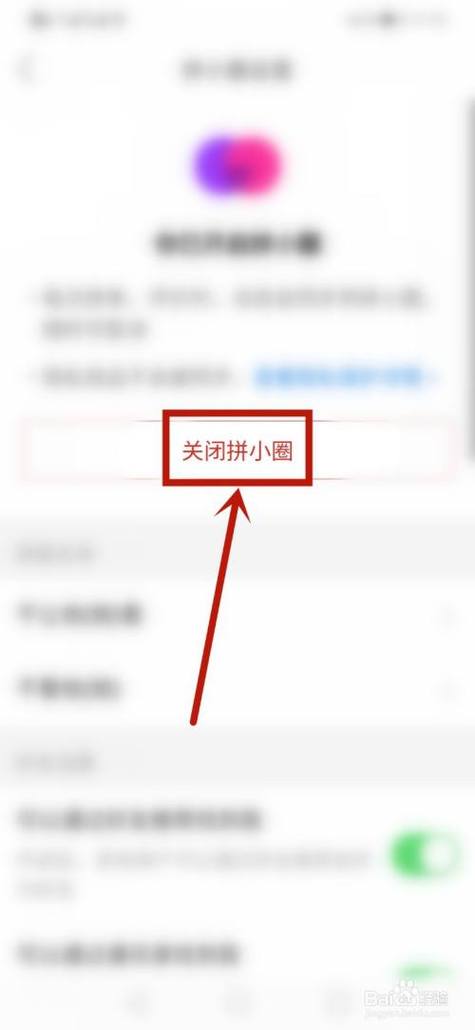 怎么不让人看拼多多拼小圈？拼多多拼小圈设置在哪里？(怎么不让人看拼多多买的东西)