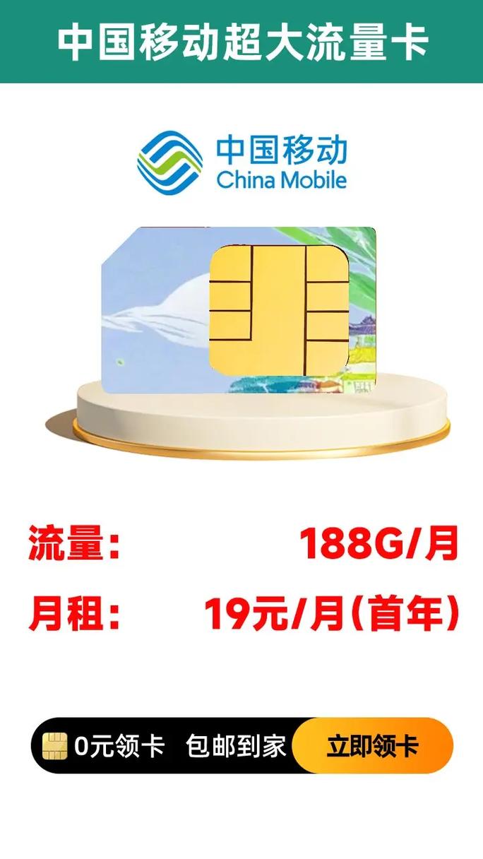 秦皇岛移动卡流量通话卡