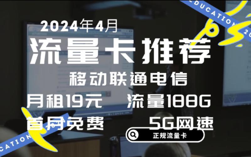 流量卡买多少钱流量够用