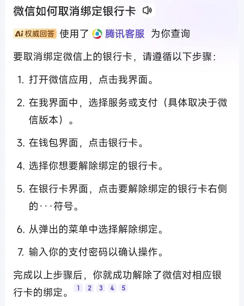 抖音支付安全风险及取消绑定操作指南，了解开通后的影响