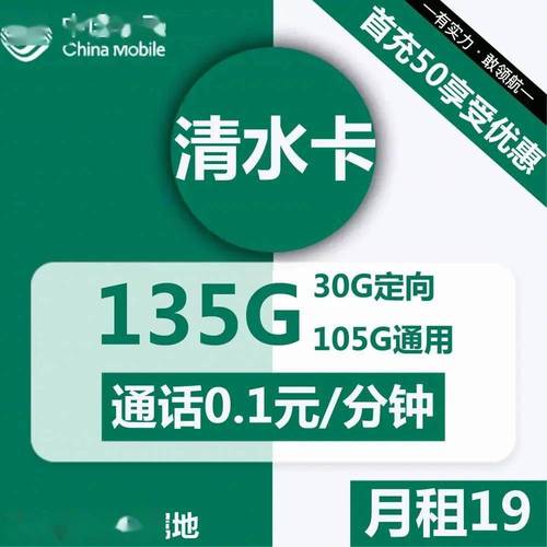 移动流量卡九元卡