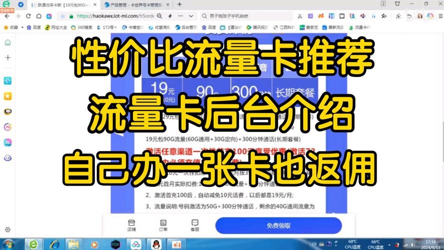 王者零流量卡卡吗