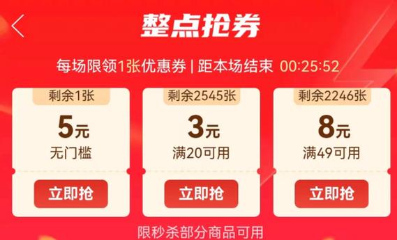 拼多多的5元无门槛限时秒杀活动是每天进行的，这是否属实？