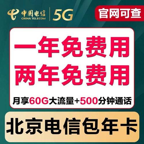 免卡返费流量卡