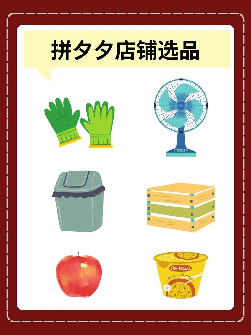 拼多多新手推广怎么选类目?怎么开合适?(拼多多新手推广操作)