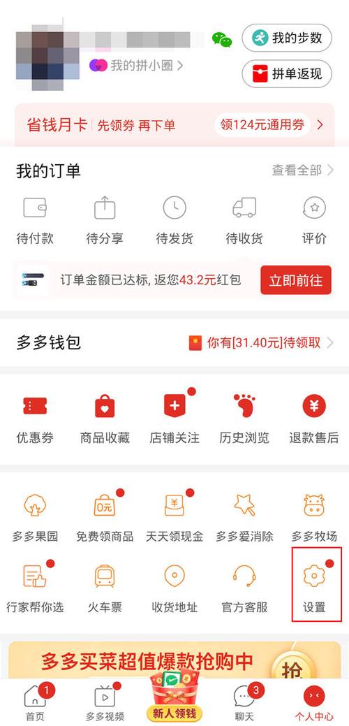 拼多多怎么屏蔽成人商品推荐?点了不感兴趣还一直推怎么办?(拼多多怎么屏蔽拼友圈)