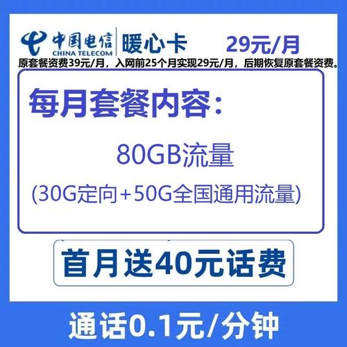 电信流量卡有流量限制吗