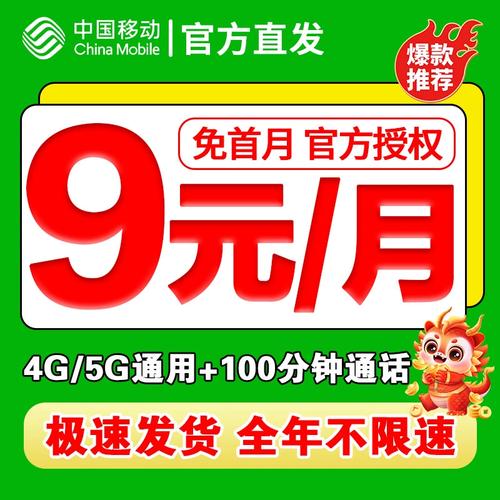 流量卡的流量使用不了