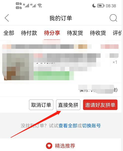 拼多多怎么防止恶意买家二次下单？订单可以取消吗？(拼多多怎么防止别人看自己买的东西)
