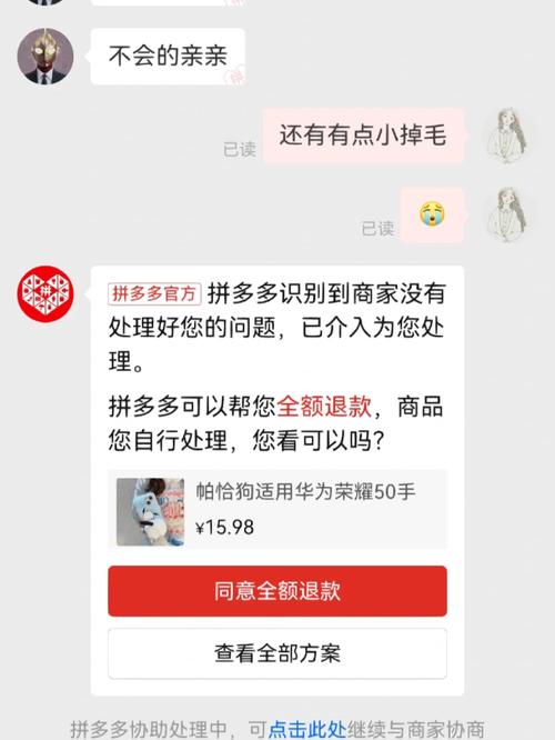 拼多多如何处理商品瑕疵问题，了解补偿标准和退货运费政策