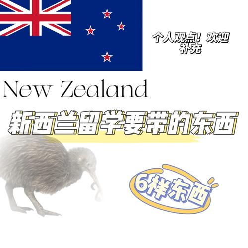 新西兰留学流量卡