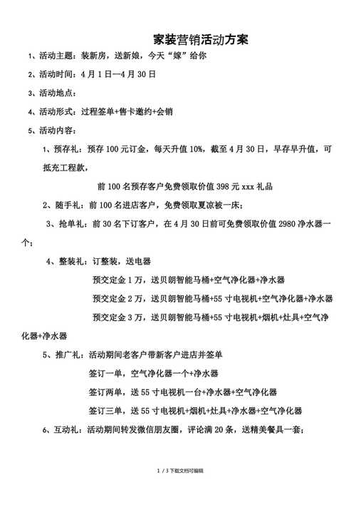 流量卡会销