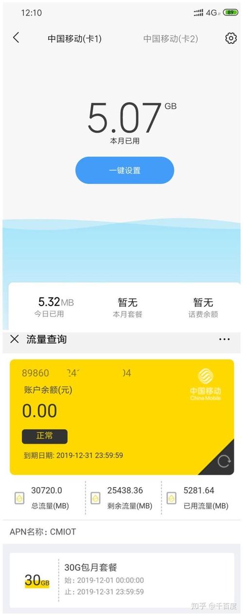 流量卡定向流量有微信吗