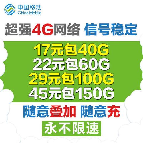 巨无霸流量卡日租卡
