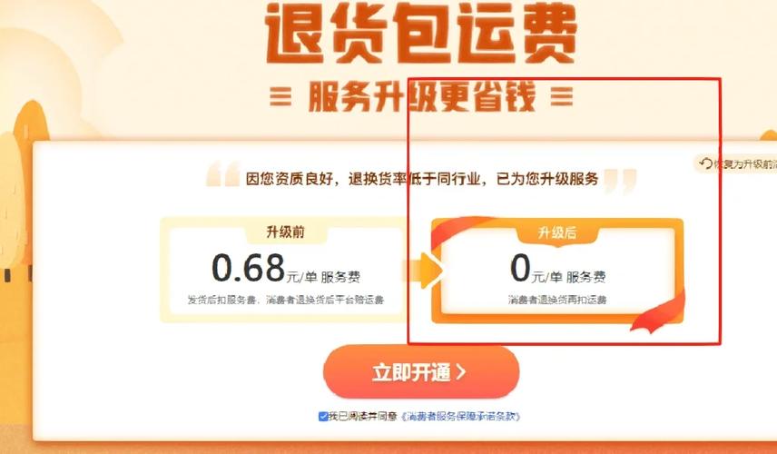 拼多多运费险不显示怎么回事?拼多多如何查看运费险?(拼多多运费险不通过审核怎么办)