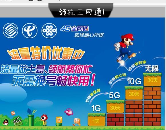 月流量10G的套餐，真的能满足日常需求吗？