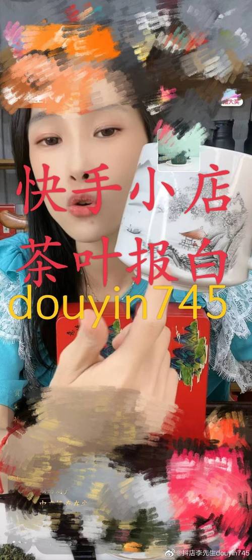 抖音小店茶叶类目找不到了怎么办?该如何进行处理?(抖音小店茶叶类目怎么入驻直播基地)