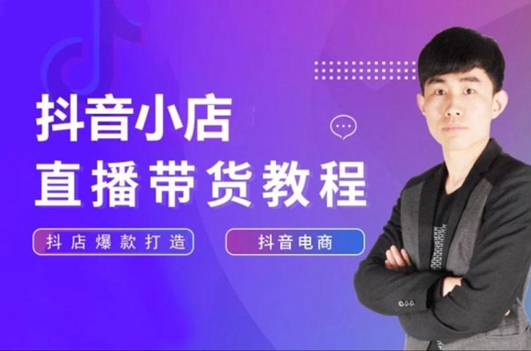 抖音主播直播会绑公司的后台吗?要对公账号吗?(抖音主播直播会发假货么)