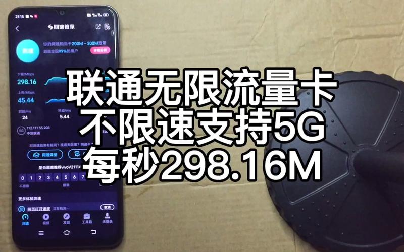 无限卡流量卡开启热点