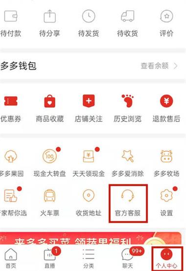 如何高效挑选拼多多商品推广的关键词？