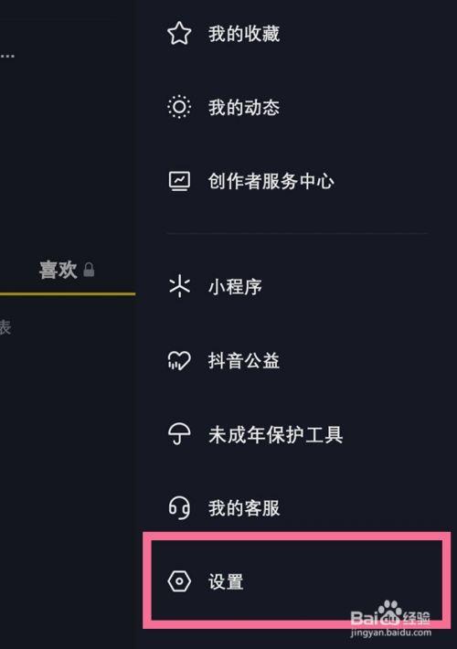 抖音可以设置只给一个人看吗?在哪设置?(抖音可以设置只能看一个月吗)