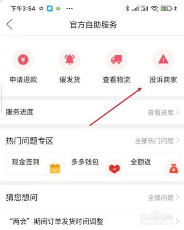 拼多多运费险不显示怎么回事？拼多多如何查看运费险？(拼多多运费险不够怎么办)