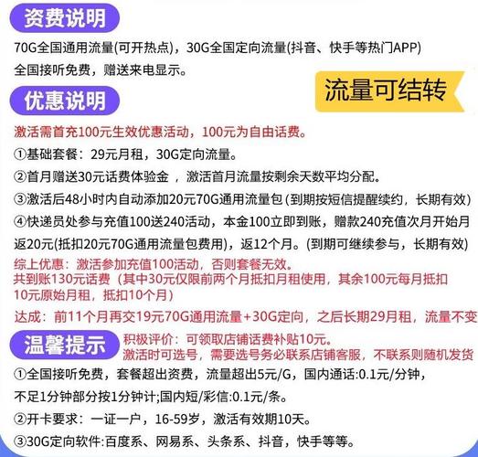 流量卡如何设置卡包