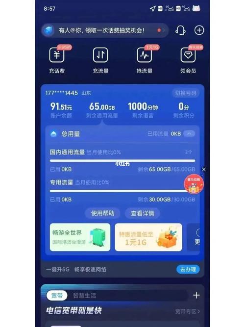 智能流量管家真的如广告所说，还是虚有其表？