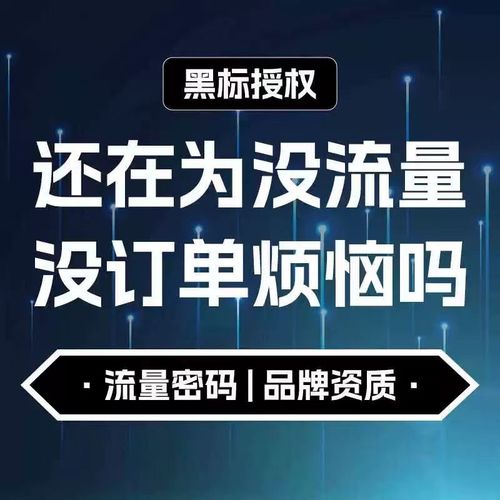 拼多多黑标品牌是真品吗?拼多多黑标在哪里展示?(拼多多黑标品牌是正品吗)