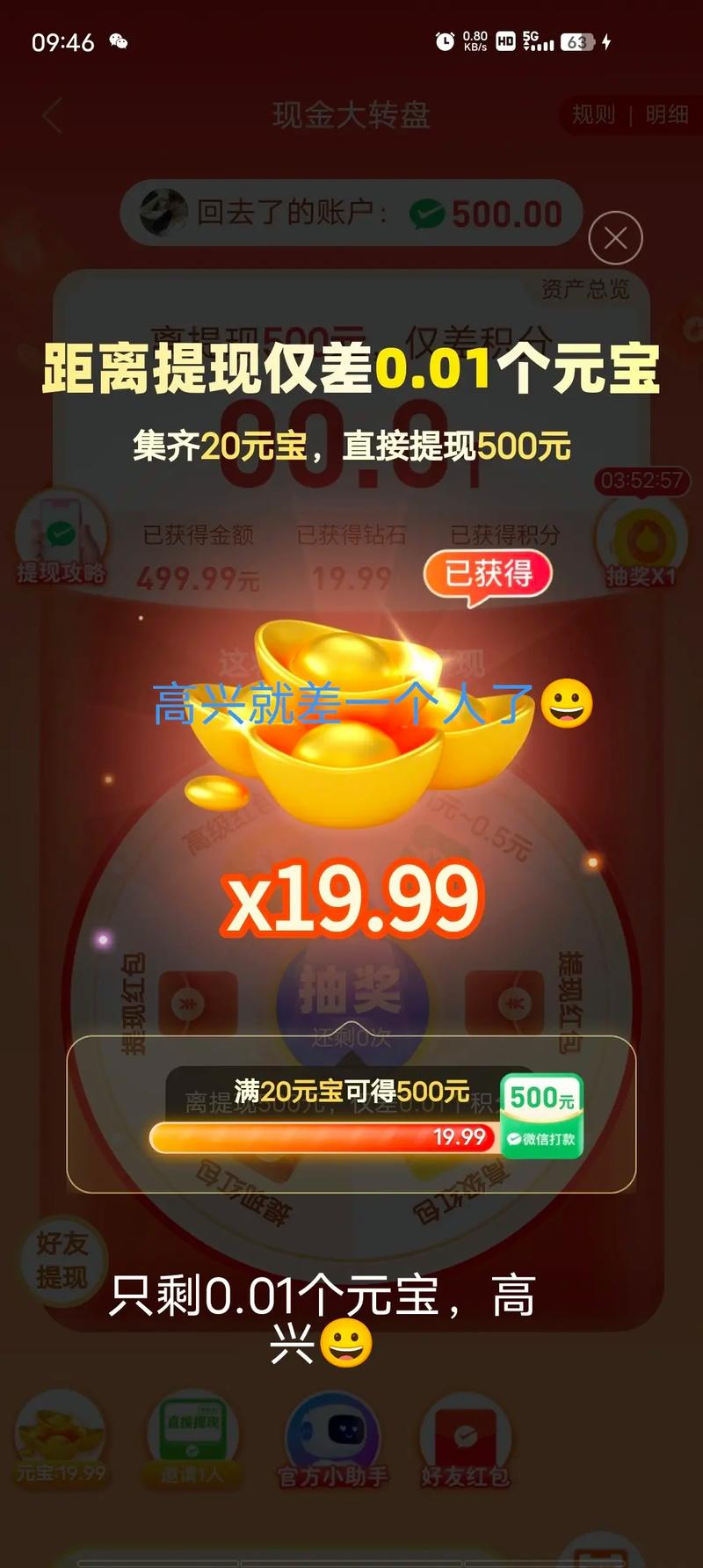 拼多多大转盘活动，提现50元真的安全吗？