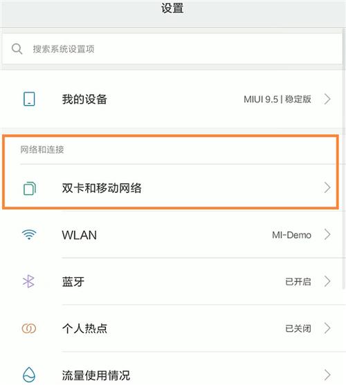 小米流量卡怎么停卡