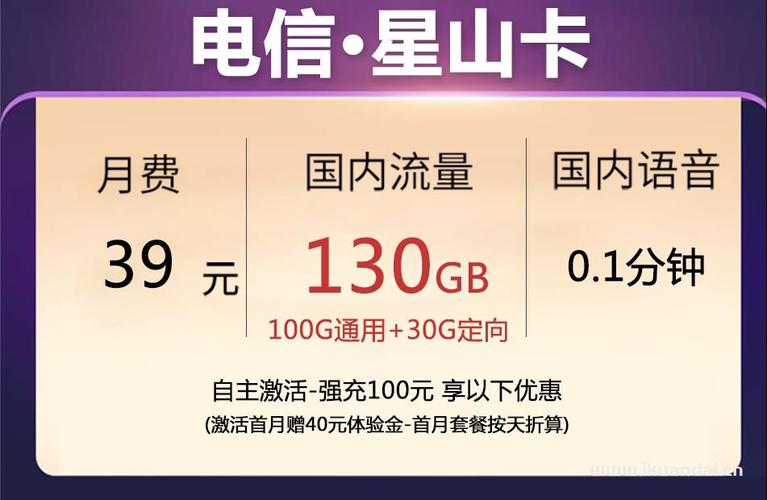 通用流量19元无限流量卡