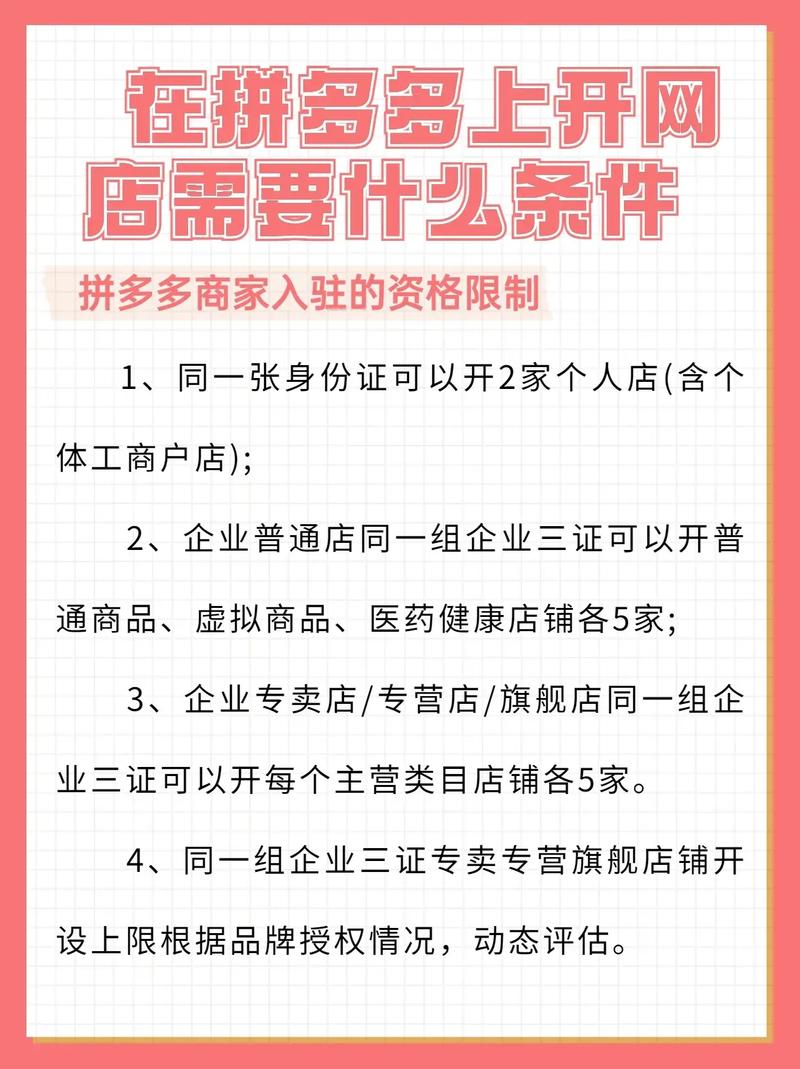 拼多多店铺详情怎么写简介?如何查看店铺信息?(拼多多店铺详情页在哪里)