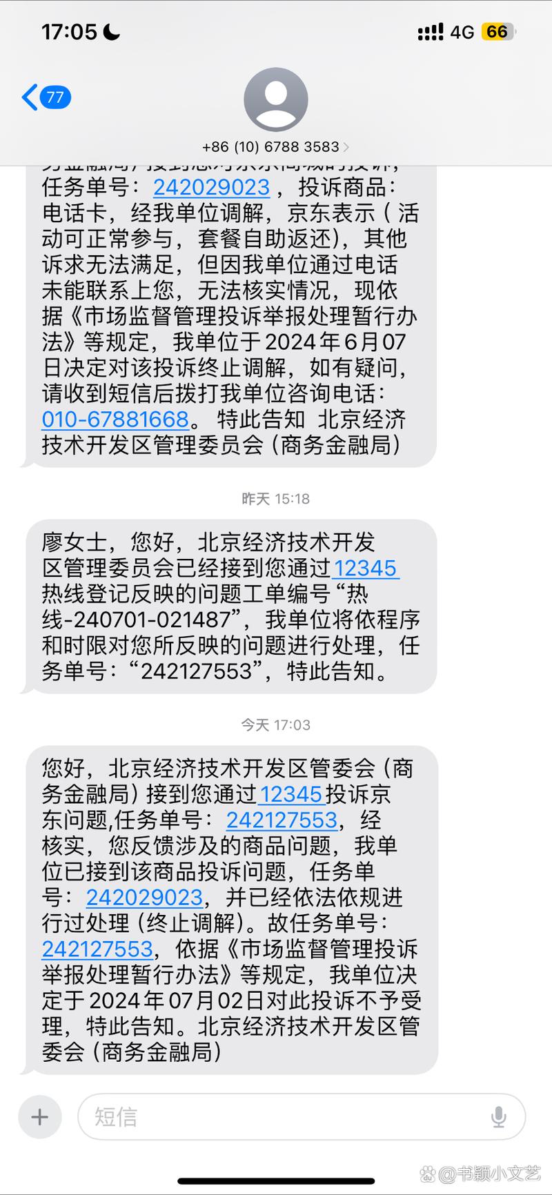 京东平台是否涉嫌销售假冒流量卡？，解释，该标题以疑问句的形式，直接针对文章主题京东卖假流量卡提出质疑，询问京东平台是否存在销售假冒流量卡的行为。这种标题能够迅速吸引读者的注意，引发他们对文章内容的兴趣