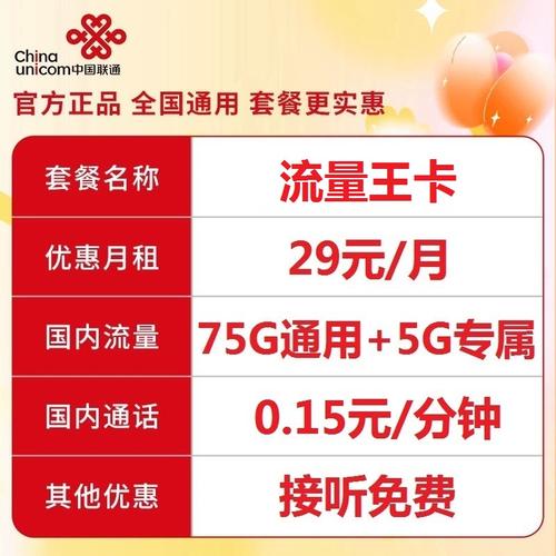 流量卡联通120g通用流量