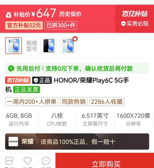 拼多多百亿补贴的钱怎么来的？如何参加？(拼多多百亿补贴的苹果手机是正品吗)